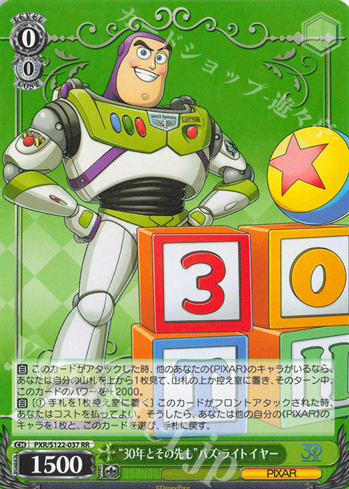 傷】 RR “30年とその先も”バズ・ライトイヤー 販売 | Toy Story