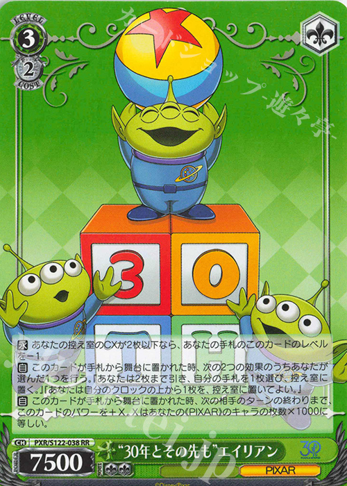 傷】 RR “30年とその先も”エイリアン 販売 | Toy Story