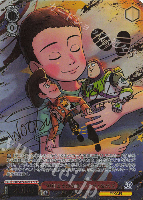 ヴァイス 30年とその先も ウッディ プライド sec トイストーリー