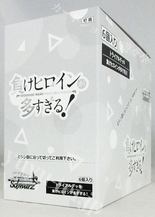 負けヒロインが多すぎる！ トライアルデッキ BOX | 販売 | ヴァイス