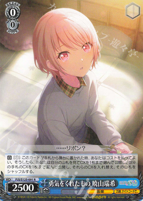 暁山瑞希 ssp ヴァイスシュヴァルツ プロセカ ヴァイスシュヴァルツ