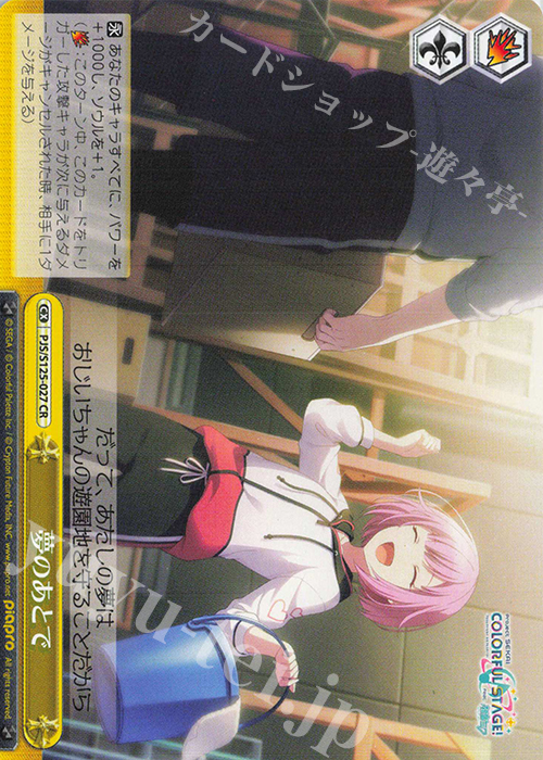 ヴァイスシュヴァルツ プロセカ は*ち様 ヴァイスシュヴァルツ