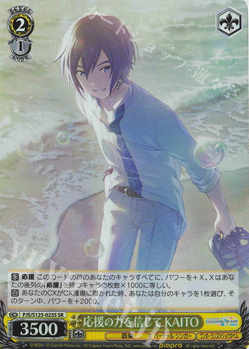 プロセカ ヴァイスシュヴァルツ 導きの手 KAITO SSR サイン ヴァイス