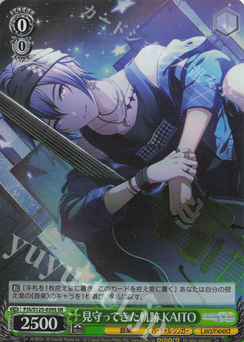 SR 見守ってきた軌跡 KAITO 販売 | プロジェクトセカイ カラフル