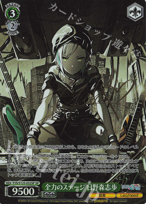 WS ヴァイスシュヴァルツ 気ままな現代っ子 みに 八重森 みに SEC