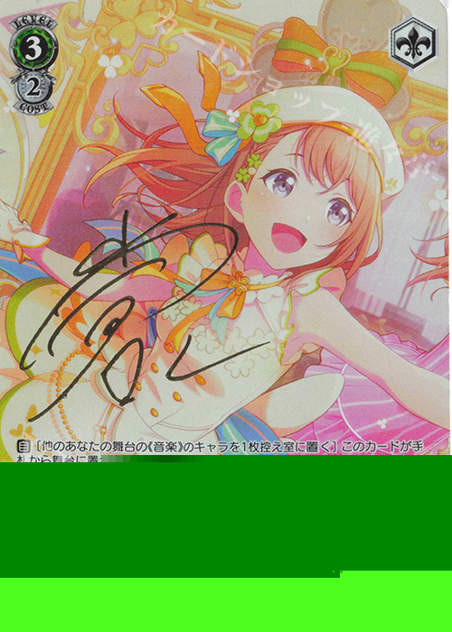 SP スポットライトのその先へ 花里みのり(サイン入り) 販売