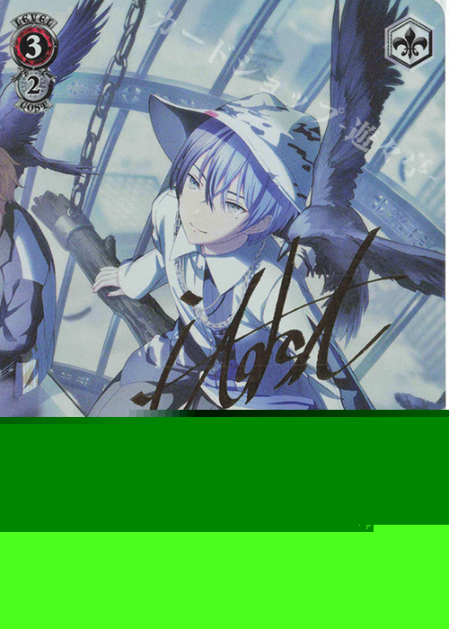 SP これから先もずっと 青柳冬弥(サイン入り) 販売 | プロジェクト