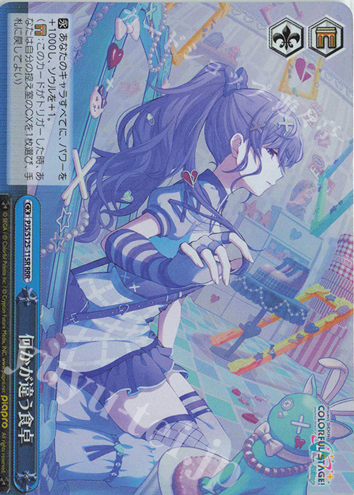 ヴァイスシュヴァルツ お腹は正直 RRR 4枚 ヴァイス プロジェクト