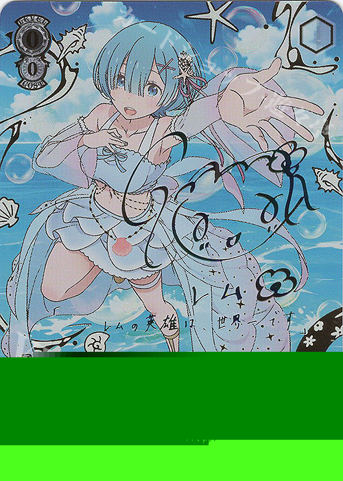 SEC+ かけがえのない存在 レム(サイン入り) 買取 | Re:ゼロから始める
