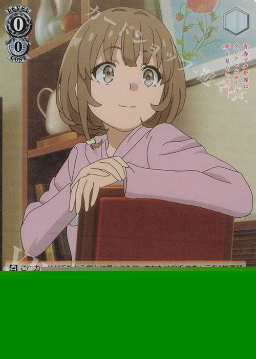 傷】 SR もう一つの世界 梓川 花楓 販売 | 『青春ブタ野郎』シリーズ