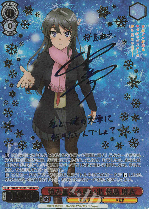 ABR 積み重なる思い出 桜島 麻衣(サイン入り) 販売 | 『青春ブタ野郎