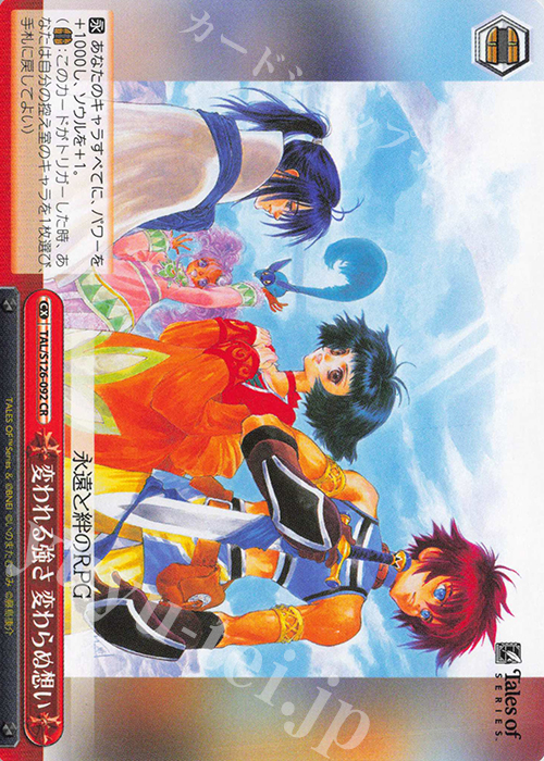 ヴァイスシュヴァルツ テイルズオブシリーズ R以下 4コン S115676597