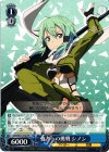 SP “氷の機械”シノン(サイン入り) 販売 | ソードアート・オンラインII