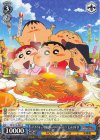 R 魔法のマペット トッペマ 販売 | 映画クレヨンしんちゃん | ヴァイス