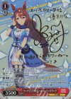 SP 錦上・大判御輿 キタサンブラック(サイン入り) 販売 | ウマ娘