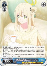 デッキ紹介 ブルーアーカイブ The Animation 8門 | トレカの買取・通販