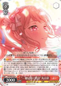 新弾レビュー&デッキ紹介「BanG Dream! 10th Anniversary!」 | トレカ