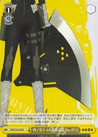 デッキ紹介 怪獣8号 8チョイス | トレカの買取・通販ならカード