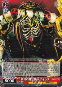 デッキ紹介「8電源オーバーロード」 | トレカの買取・通販ならカード