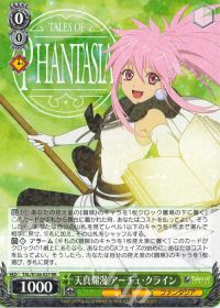 新弾デッキ紹介 テイルズオブジアビス軸 8チャンス | トレカの買取