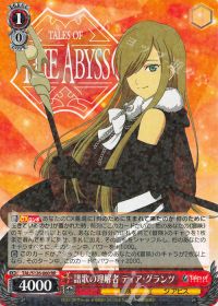 新弾デッキ紹介 テイルズオブジアビス軸 8チャンス | トレカの買取