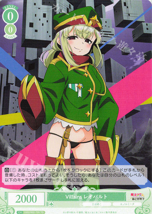 ヴァイスシュヴァルツロゼ 一斉掃射レオパルト ssp サイン 一斉掃射