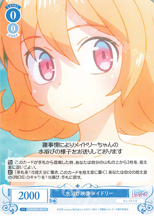 R 水浴び映像 メイドリー 買取 | 異種族レビュアーズ | ヴァイス