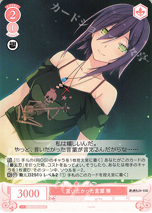 ヴァイス ロゼ sprite SP 誓いの言葉 みさき サイン あおかな ヴァイス