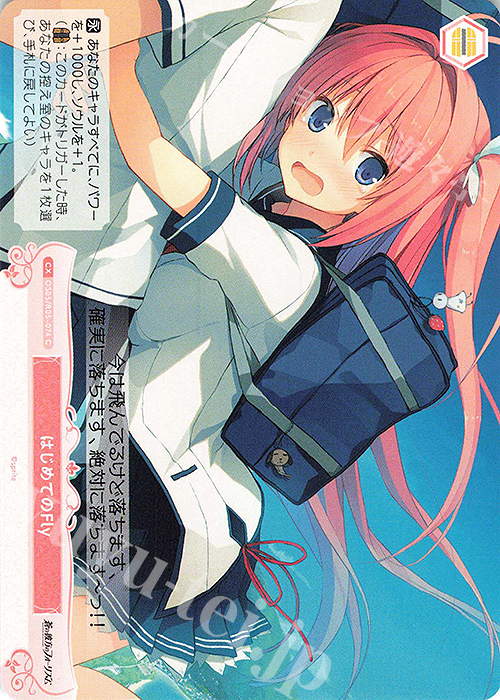 C はじめてのFly 販売 | sprite | ヴァイスシュヴァルツロゼ通販なら