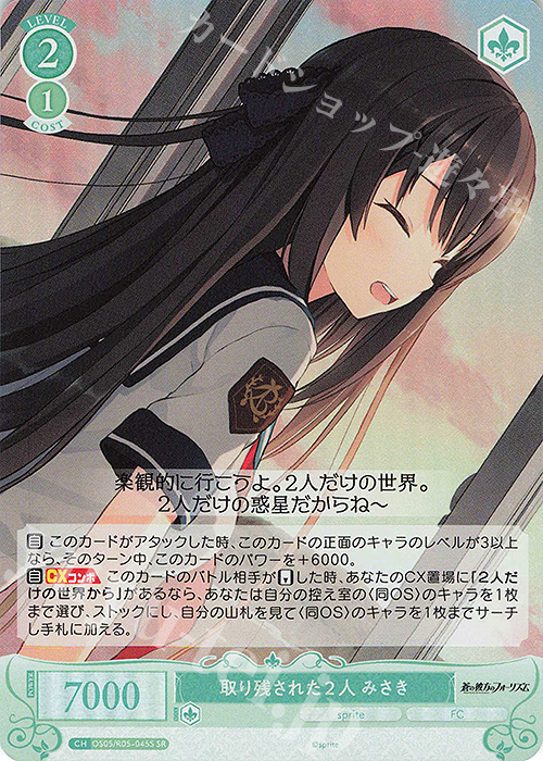 世界1枚 蒼の彼方のフォーリズム ヴァイスシュヴァルツ ロゼPRカード