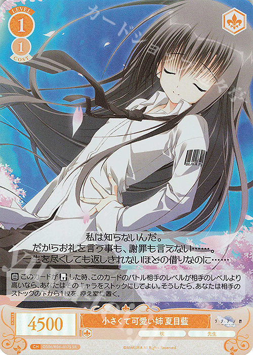 ブースタパック ヴァイスシュヴァルツロゼ その手に引かれて 夏目藍