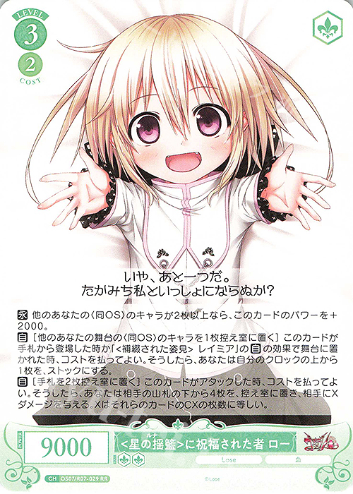 ヴァイスシュヴァルツロゼ Lose&Whisp RR以下4コン Amazon.co.jp: ヴァイスシュヴァルツロゼ ブースターパック Lose&Whisp