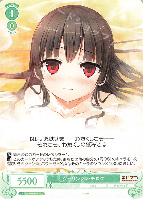 C シーリング ハチロク 販売 | Lose&Whisp | ヴァイスシュヴァルツロゼ