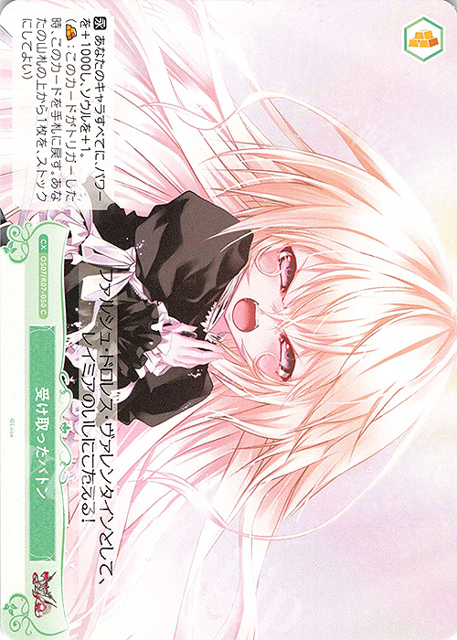 ヴァイスロゼ Lose&Whisp SP 猛アピールする幼馴染 ありす(サイン) SP