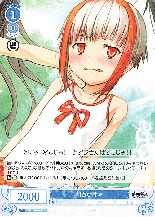 C 川遊び すみ 販売 | Lose&Whisp | ヴァイスシュヴァルツロゼ通販なら