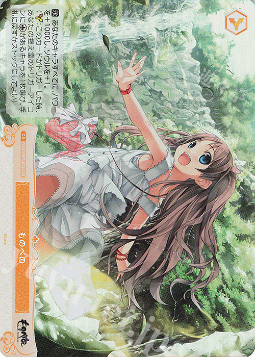 SR ものべの 販売 | Lose&Whisp | ヴァイスシュヴァルツロゼ通販なら