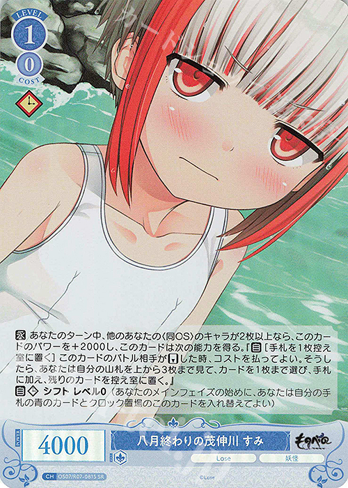 SR 八月終わりの茂伸川 すみ 販売 | Lose&Whisp | ヴァイス