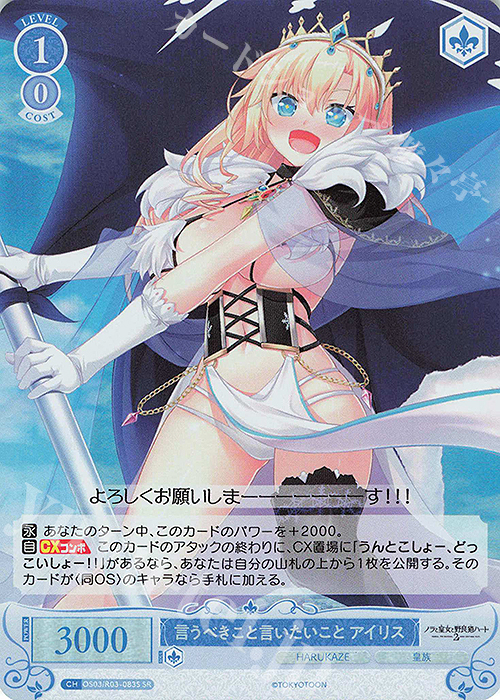 アイリスサイン SSPharukaze｜アイリスサイン SSPharukaze List of