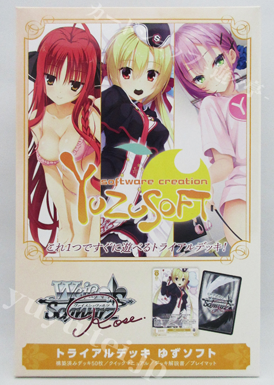 ゆずソフト トライアルデッキ | 販売 | ヴァイスシュヴァルツロゼ