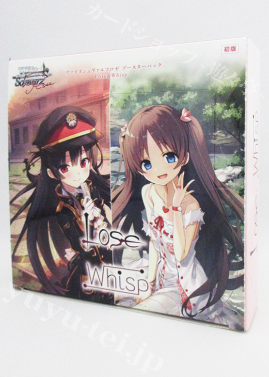 Lose&Whisp ブースター BOX | 販売 | ヴァイスシュヴァルツロゼ