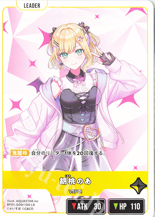 LR 胡桃のあ（交換対応前） 販売 | Luminous Daybreak | Xross Stars