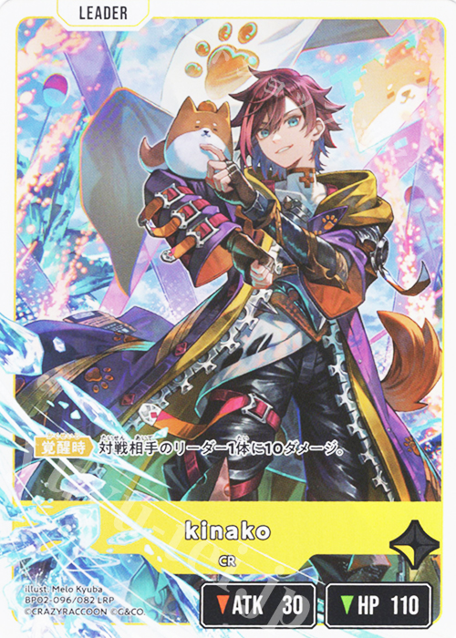 クロススターズ kinako LRPP LRP kinako 販売 | Exceed Rampage