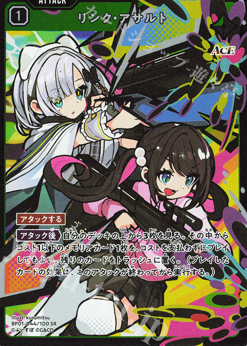 SR リンク・アサルト 販売 | Luminous Daybreak | Xross Stars通販なら