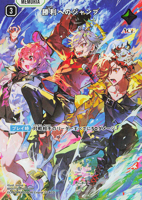 クロスタ ルミナスデイブレイク CLUCH!!! SRP クラッチ psa10 Cross