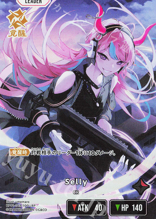 LRP Selly 買取 | Luminous Daybreak | Xross Stars高価買取ならカード