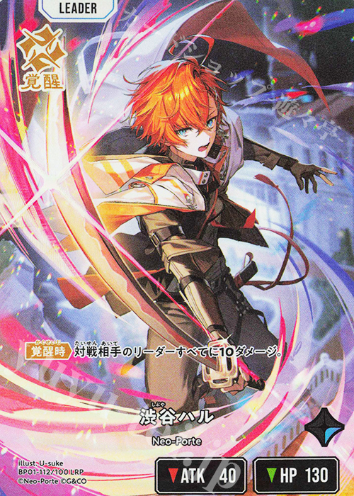 LRP 渋谷ハル 販売 | Luminous Daybreak | Xross Stars通販ならカード