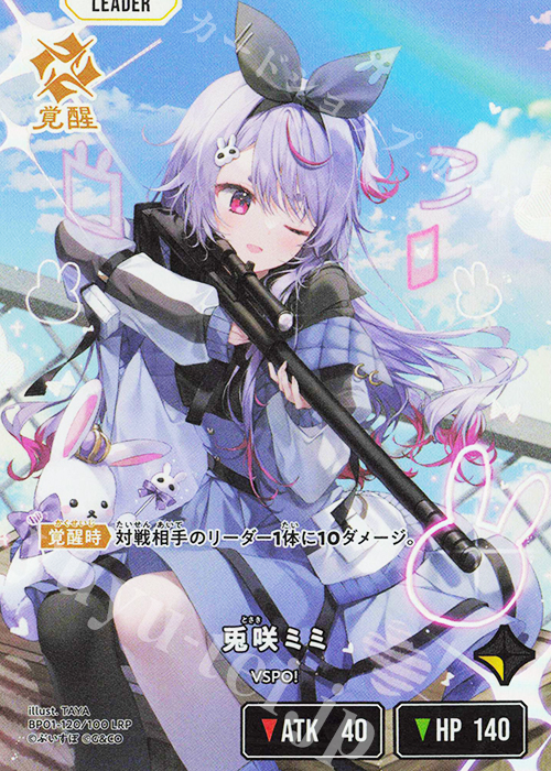 LRP 兎咲ミミ 販売 | Luminous Daybreak | Xross Stars通販ならカード