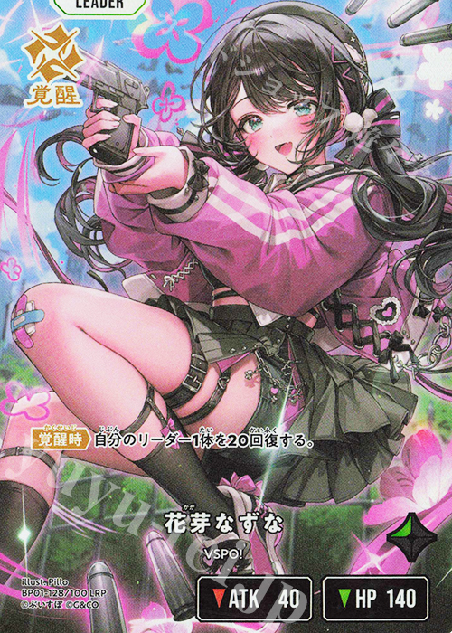 LRP 花芽なずな 買取 | Luminous Daybreak | Xross Stars高価買取なら