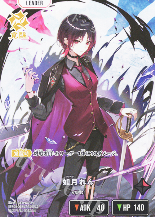 LRP 如月れん 買取 | Exceed Rampage | Xross Stars高価買取ならカード