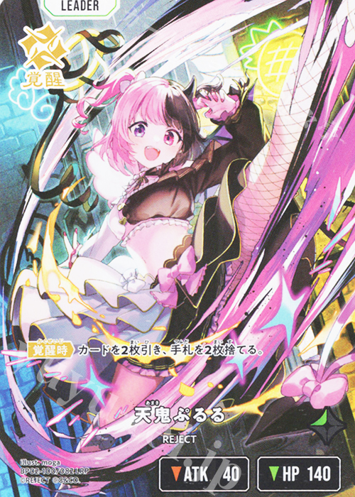 LRP 天鬼ぷるる 買取 | Exceed Rampage | Xross Stars高価買取なら